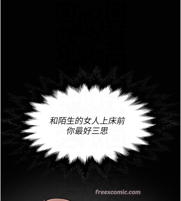 深層潔淨達人，第14話-妳的小穴也太濕了…!，第 64 页