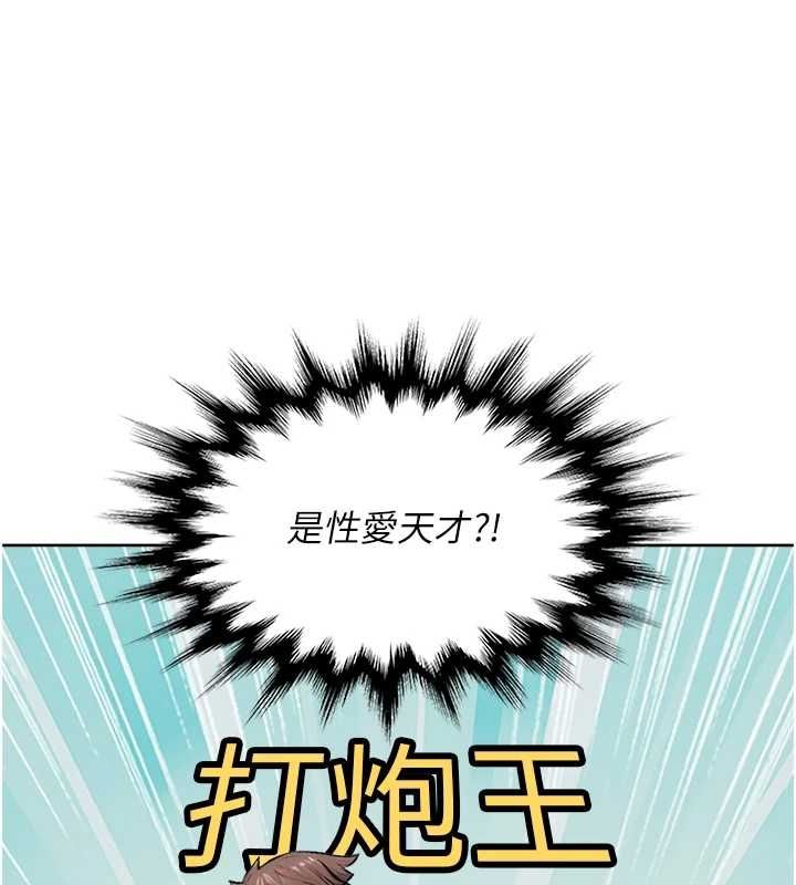 深層潔淨達人，第15話-喜歡和你打炮的感覺♥，第 65 页