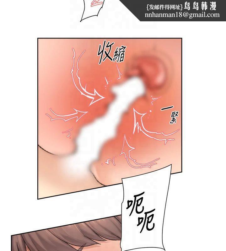 深層潔淨達人，第16話-讓肉食女淪陷的銷魂床技，第 44 页