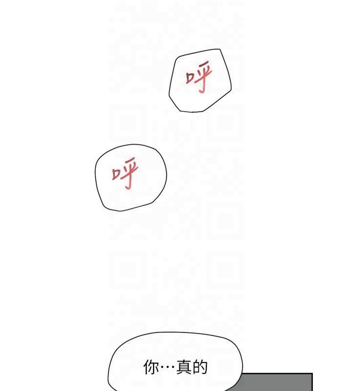 深層潔淨達人，第16話-讓肉食女淪陷的銷魂床技，第 52 页