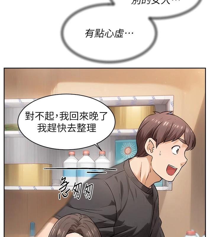 深層潔淨達人，第17話-阿姨吃醋了!?，第 44 页