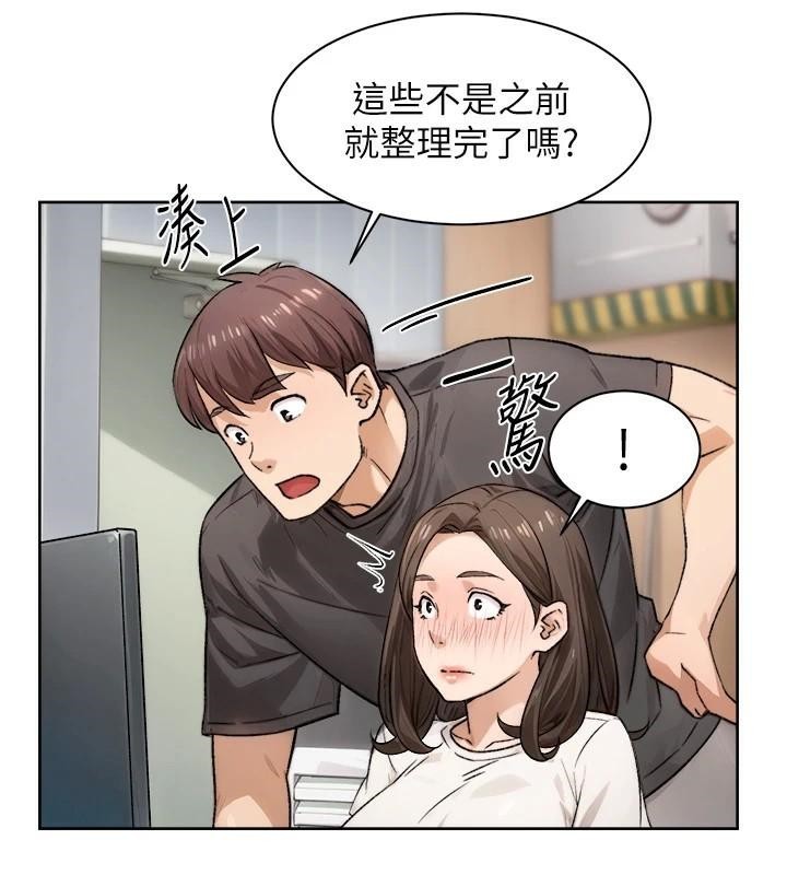 深層潔淨達人，第17話-阿姨吃醋了!?，第 40 页