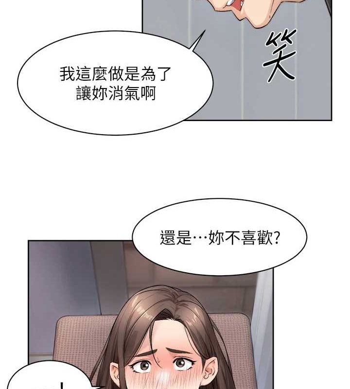 深層潔淨達人，第18話-幫我把內褲脫掉吧，第 22 页