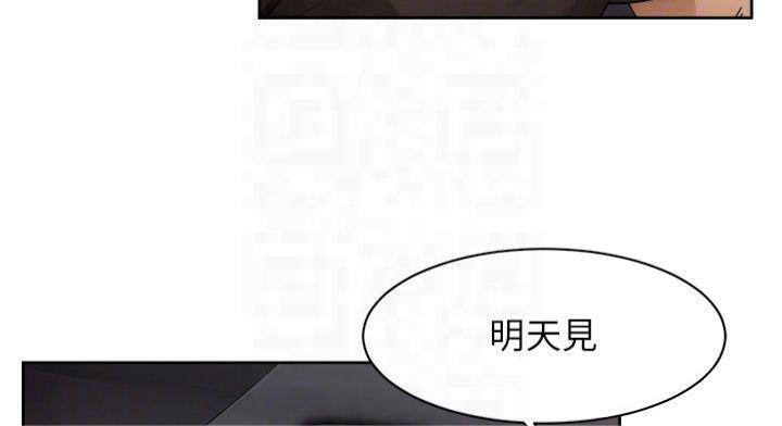深層潔淨達人，第20話-我們變得更親近了，第 77 页