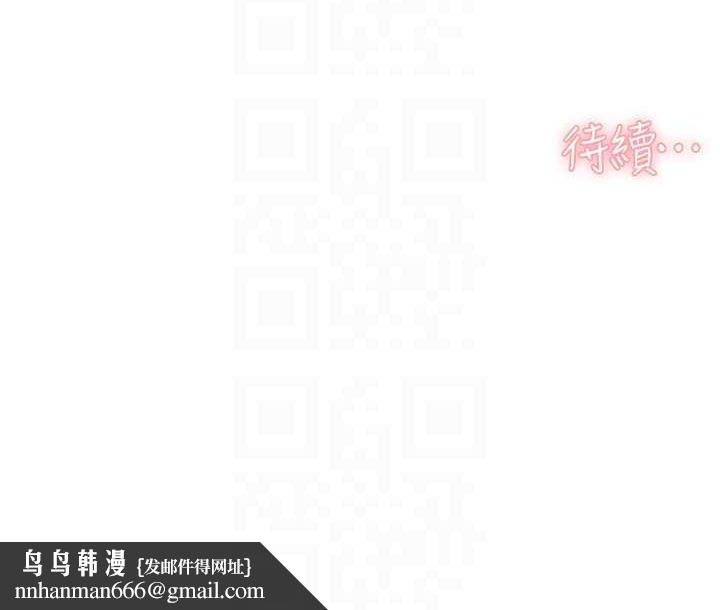 深層潔淨達人，第21話-惹到不該惹的人?!，第 88 页