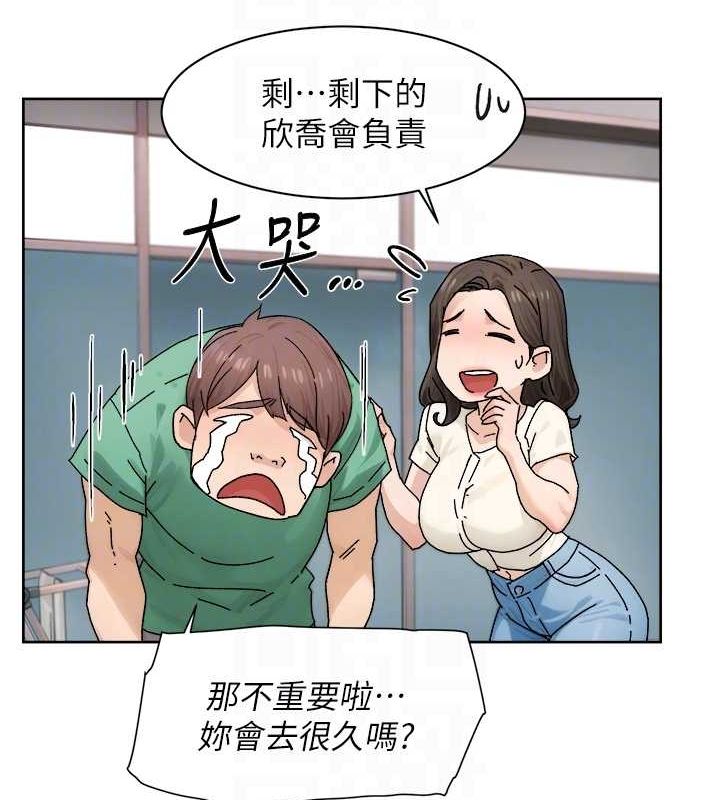 深層潔淨達人，第21話-惹到不該惹的人?!，第 44 页