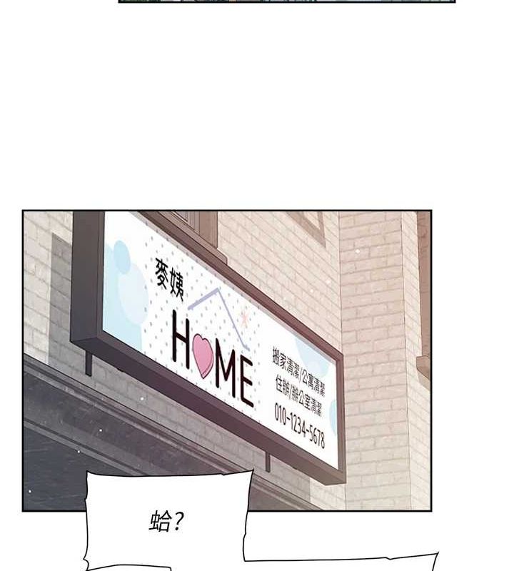 深層潔淨達人，第21話-惹到不該惹的人?!，第 40 页