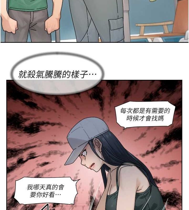 深層潔淨達人，第21話-惹到不該惹的人?!，第 49 页