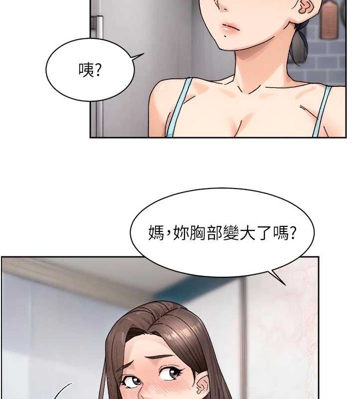 深層潔淨達人，第21話-惹到不該惹的人?!，第 21 页