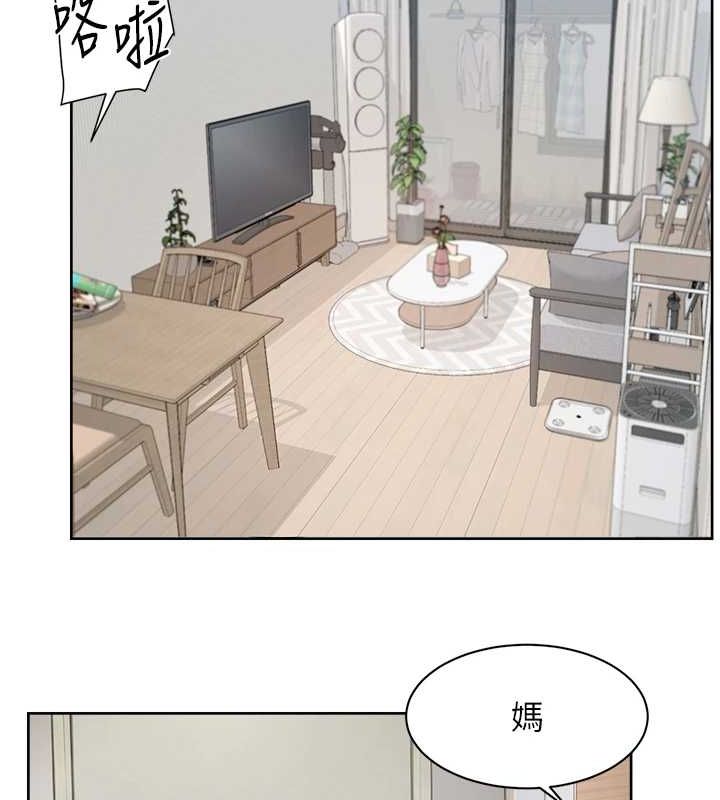 深層潔淨達人，第21話-惹到不該惹的人?!，第 8 页