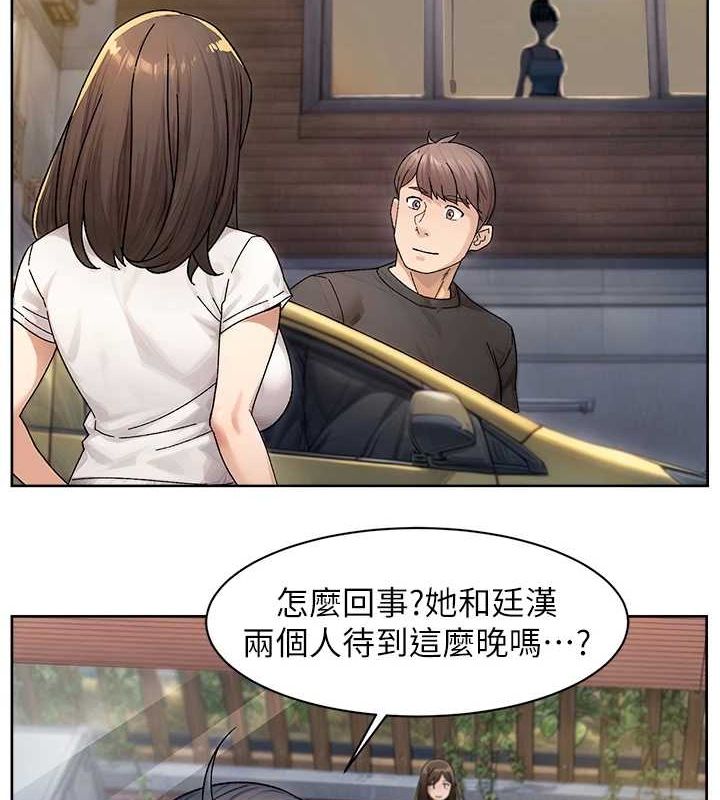深層潔淨達人，第21話-惹到不該惹的人?!，第 3 页