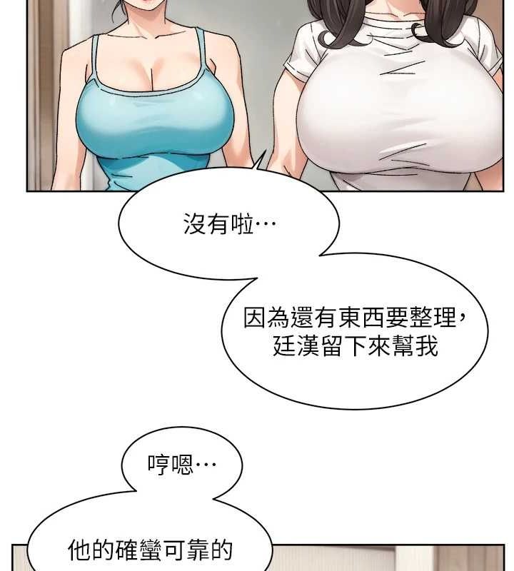 深層潔淨達人，第21話-惹到不該惹的人?!，第 15 页