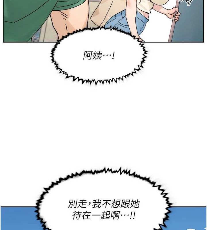 深層潔淨達人，第21話-惹到不該惹的人?!，第 51 页