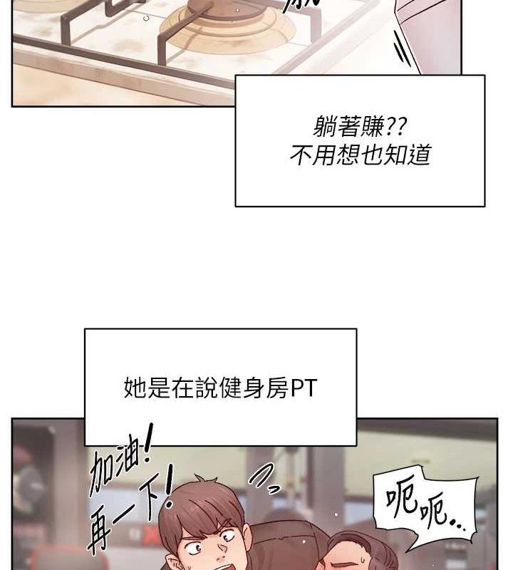 深層潔淨達人，第22話-你是不是對我有「性」趣?，第 40 页