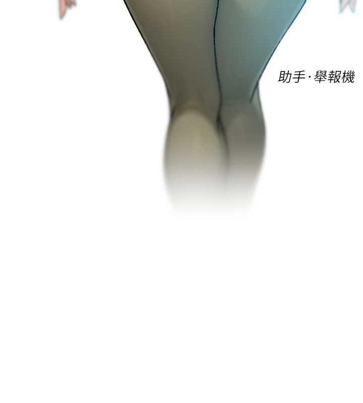 深層潔淨達人，第25話-只有你會這樣幫我，第 8 页