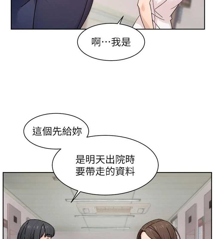 深層潔淨達人，第25話-只有你會這樣幫我，第 22 页