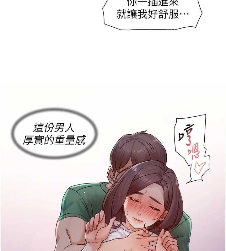 深層潔淨達人，第26話-你可以「抱」我嗎?，第 65 页