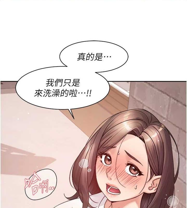 深層潔淨達人，第28話-邊洗邊做就沒問題了，第 5 页