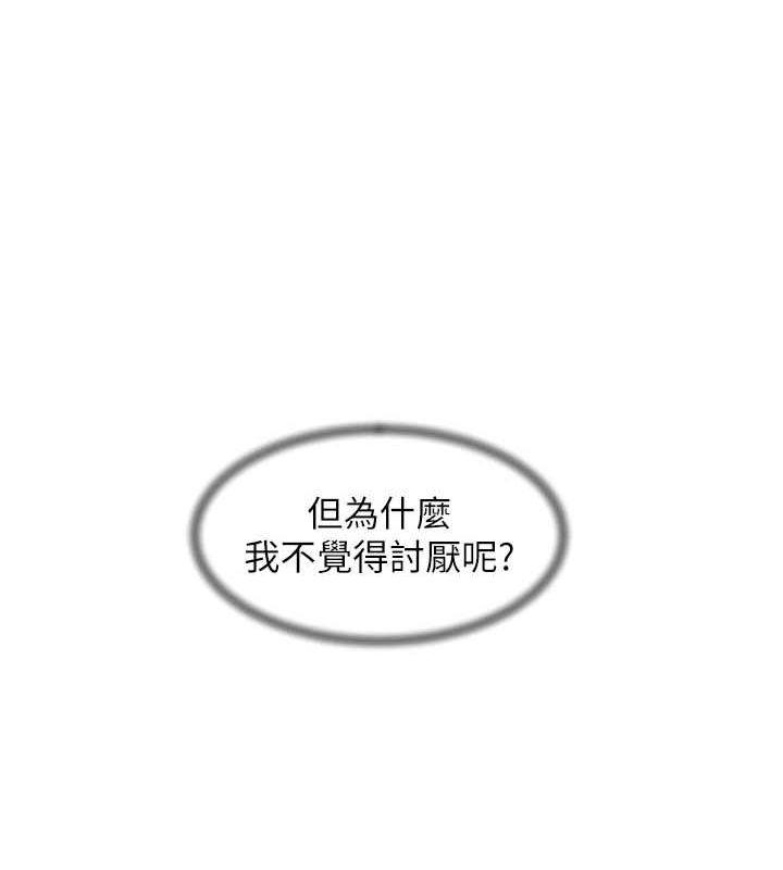 深層潔淨達人，第28話-邊洗邊做就沒問題了，第 22 页