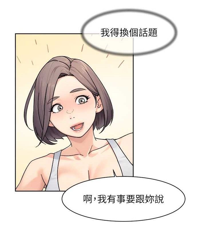 深層潔淨達人，第29話-操醒睡夢中的阿姨，第 11 页
