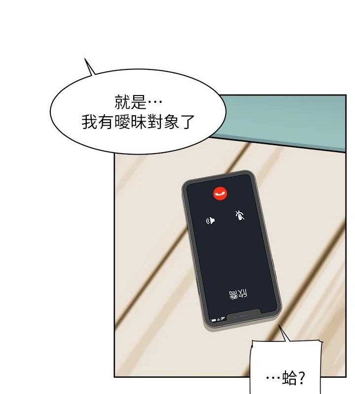 深層潔淨達人，第29話-操醒睡夢中的阿姨，第 12 页