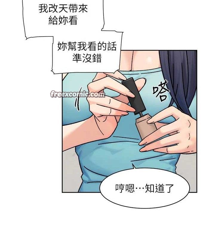 深層潔淨達人，第29話-操醒睡夢中的阿姨，第 15 页
