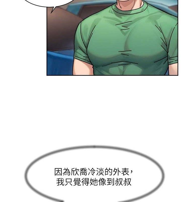 深層潔淨達人，第30話-先吃我還是先吃烤肉?，第 34 页