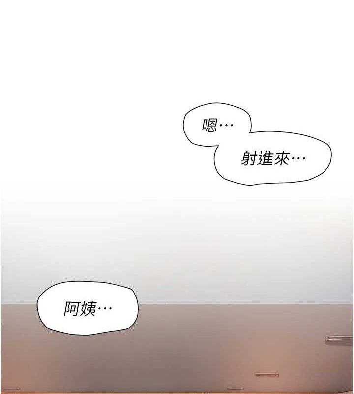 深層潔淨達人，第30話-先吃我還是先吃烤肉?，第 5 页