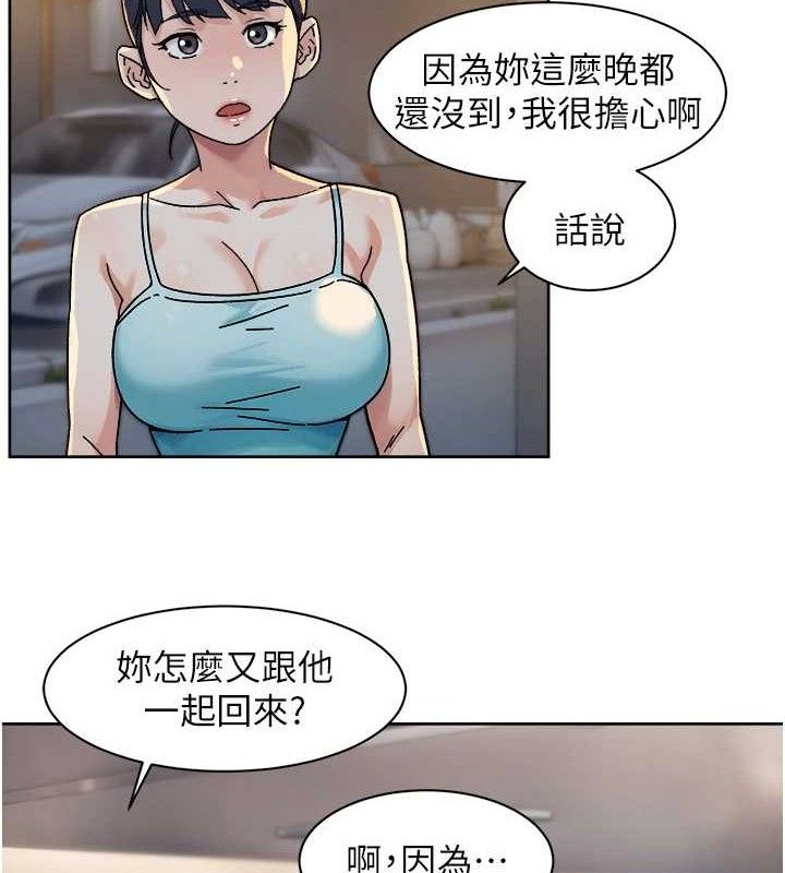 深層潔淨達人，第30話-先吃我還是先吃烤肉?，第 21 页