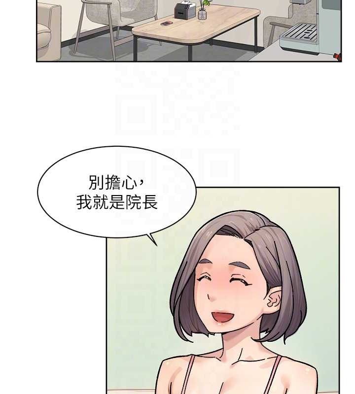 深層潔淨達人，第31話-你可以吃這兩團肉，第 44 页