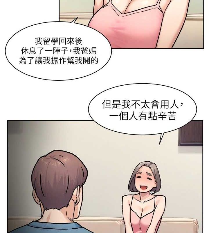 深層潔淨達人，第31話-你可以吃這兩團肉，第 49 页