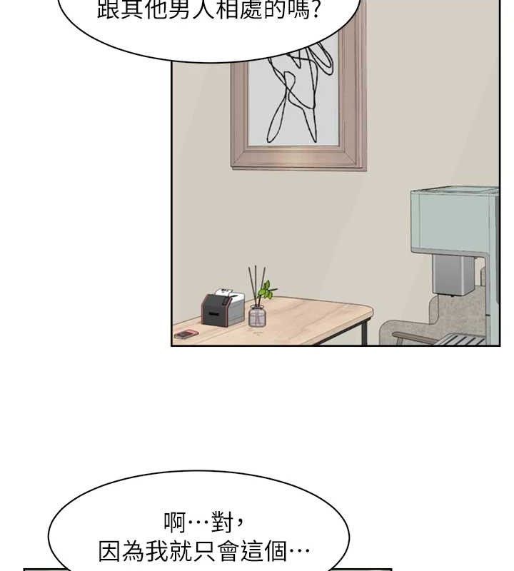 深層潔淨達人，第31話-你可以吃這兩團肉，第 22 页