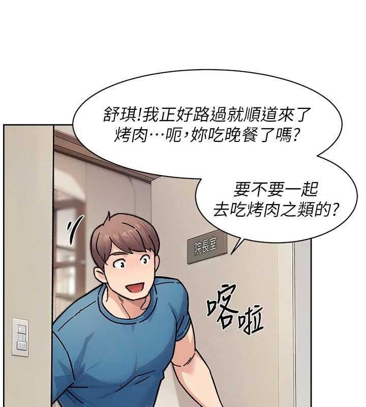 深層潔淨達人，第31話-你可以吃這兩團肉，第 28 页
