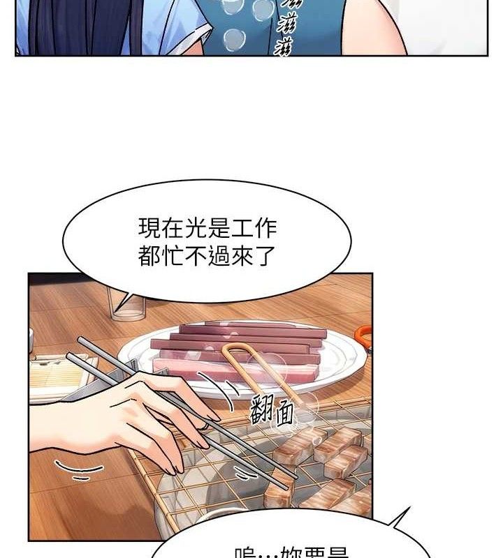 深層潔淨達人，第33話-你今天想選擇誰?，第 12 页