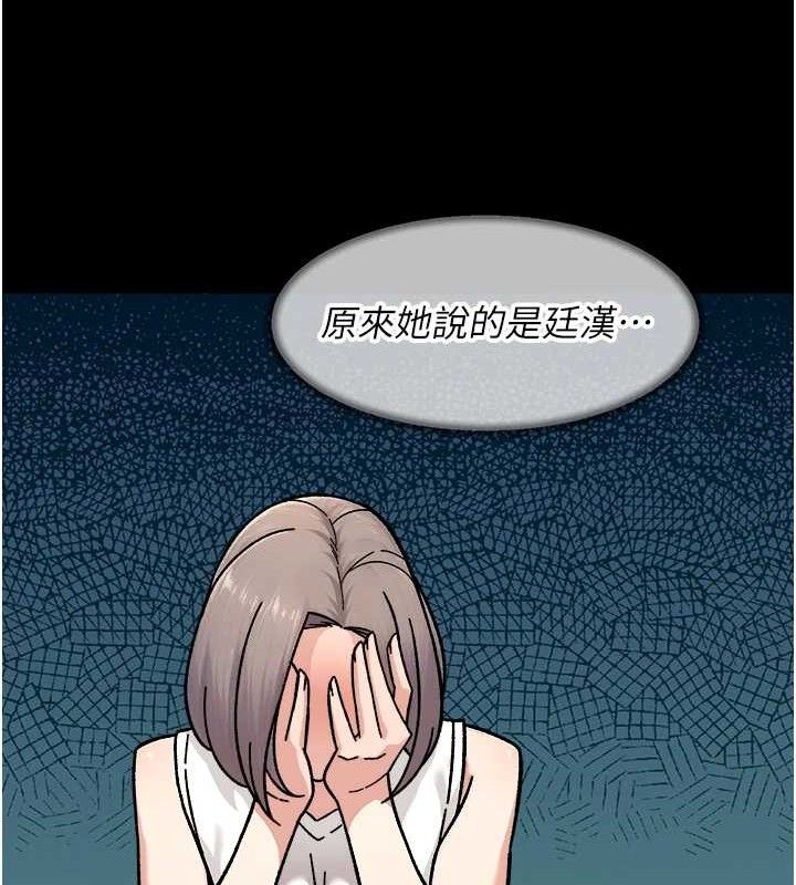 深層潔淨達人，第34話-親愛的，想我了嗎?♥，第 40 页