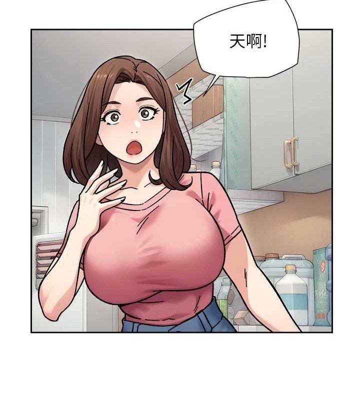 深層潔淨達人，第34話-親愛的，想我了嗎?♥，第 84 页