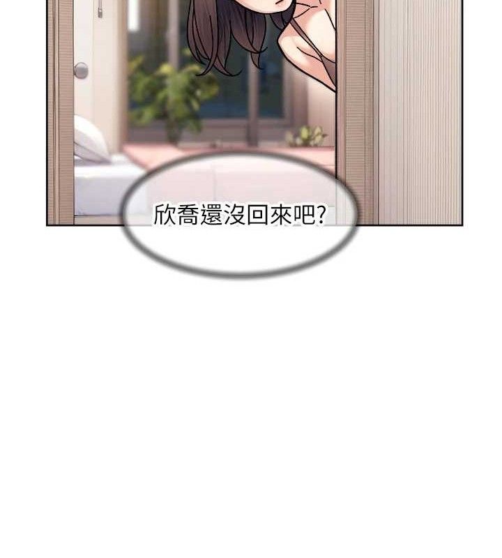 深層潔淨達人，第34話-親愛的，想我了嗎?♥，第 12 页