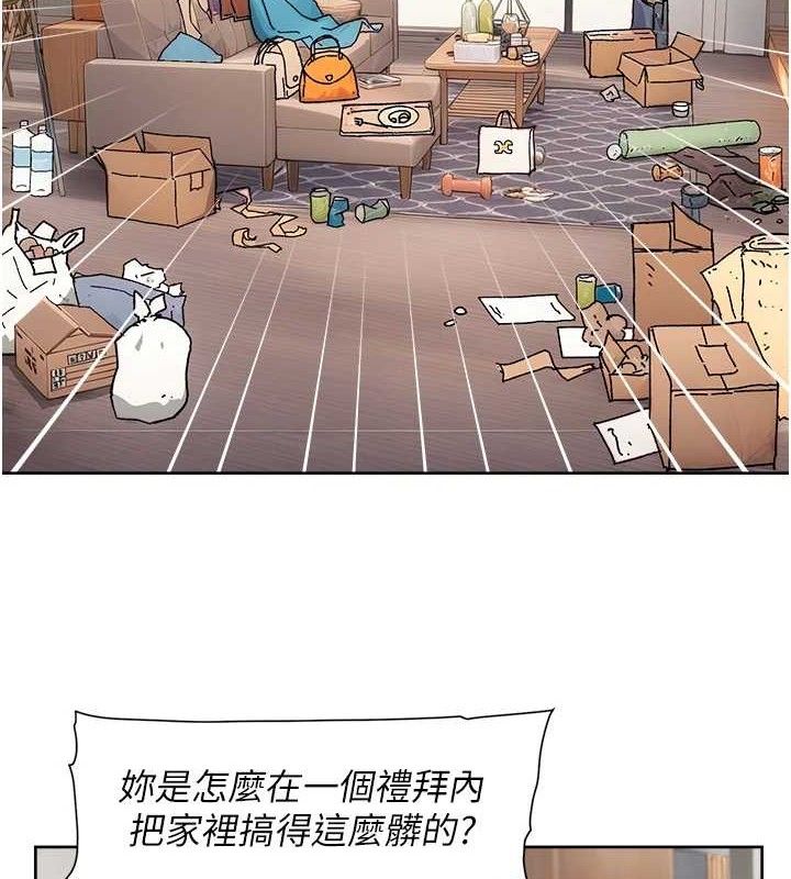 深層潔淨達人，第35話-肉體也要深層清潔，第 40 页