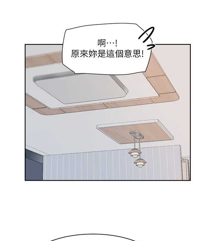 深層潔淨達人，第35話-肉體也要深層清潔，第 21 页