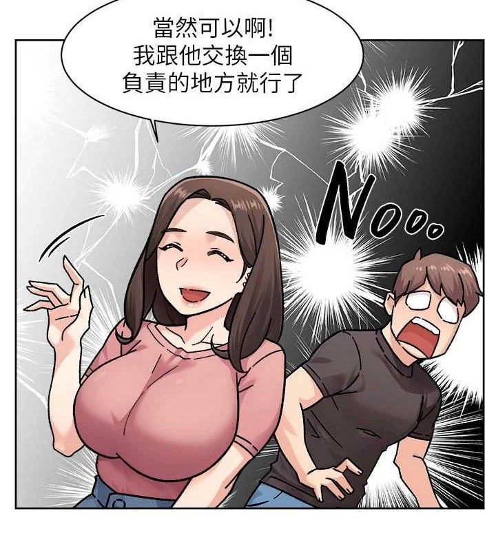 深層潔淨達人，第35話-肉體也要深層清潔，第 22 页