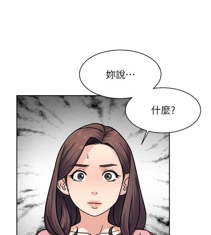 深層潔淨達人，第35話-肉體也要深層清潔，第 3 页