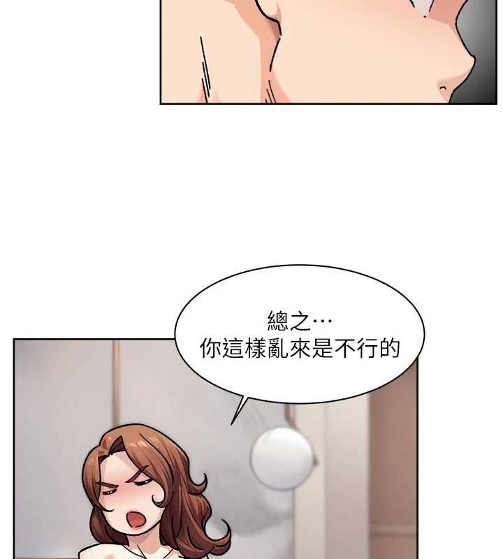 深層潔淨達人，第36話-最愛背著老公亂搞，第 21 页