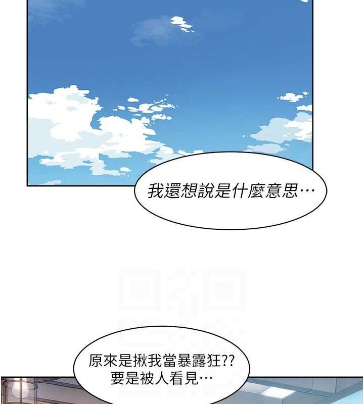 深層潔淨達人，第36話-最愛背著老公亂搞，第 65 页