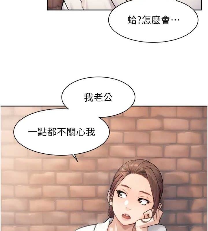 深層潔淨達人，第36話-最愛背著老公亂搞，第 77 页