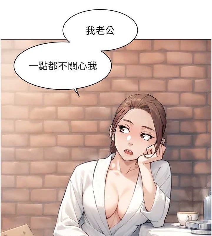 深層潔淨達人，第37話-露天陽台的淫叫聲，第 5 页