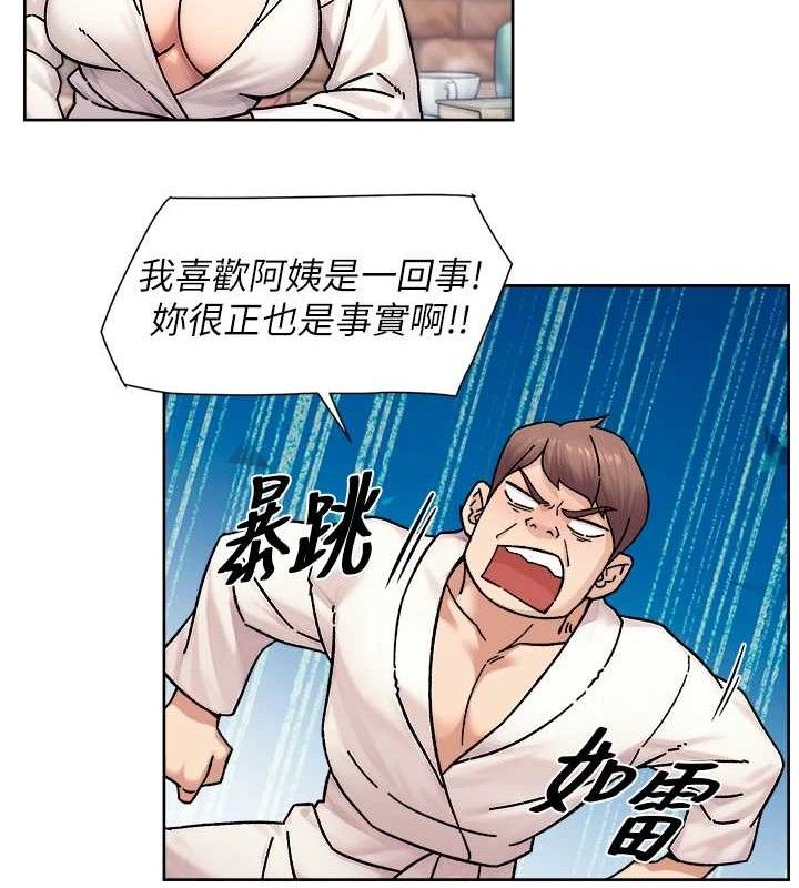 深層潔淨達人，第37話-露天陽台的淫叫聲，第 25 页