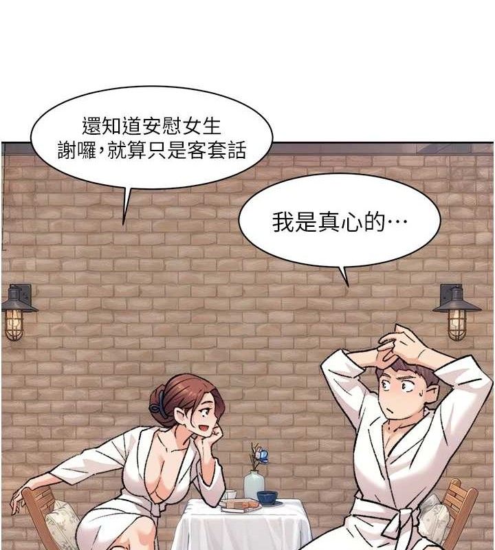 深層潔淨達人，第37話-露天陽台的淫叫聲，第 22 页