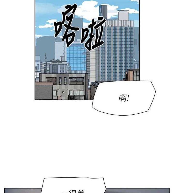 深層潔淨達人，第37話-露天陽台的淫叫聲，第 52 页