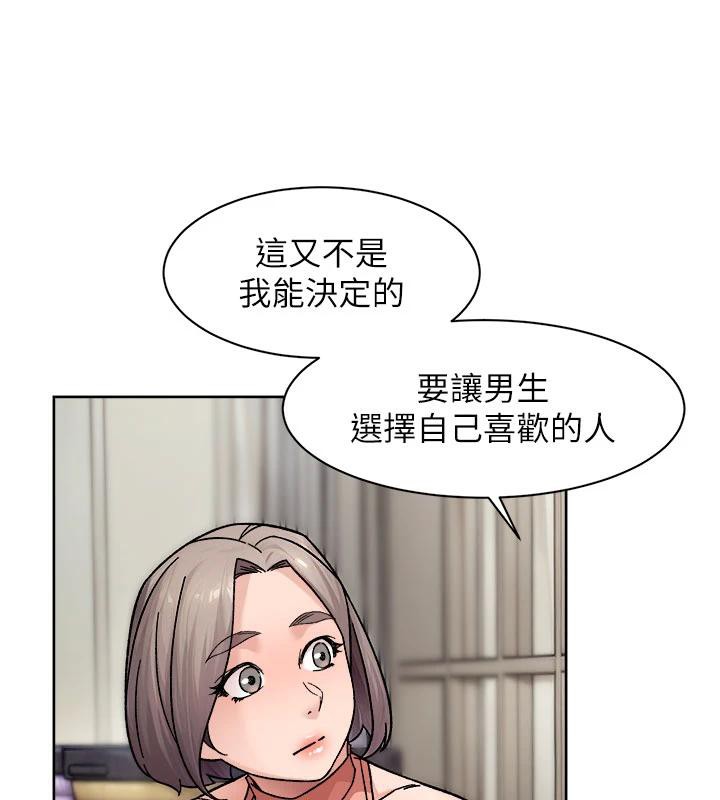 深層潔淨達人，第38話-每走一步都好刺激，第 69 页