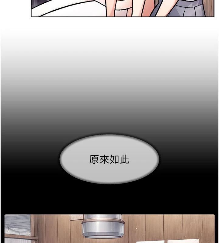 深層潔淨達人，第38話-每走一步都好刺激，第 65 页